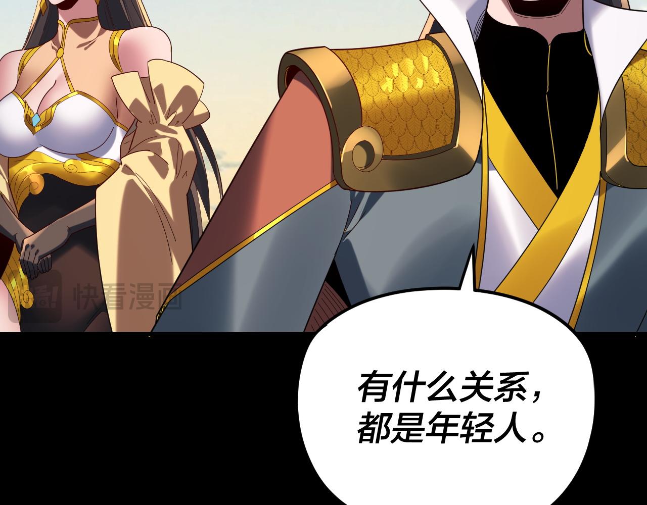 我！天命大反派（隔週雙更） - 第288話 異界韭菜(1/3) - 6