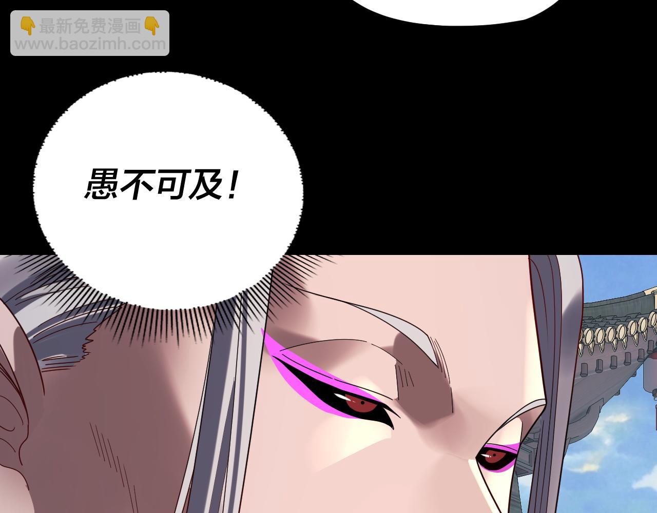 我！天命大反派（隔週雙更） - 第288話 異界韭菜(1/3) - 7