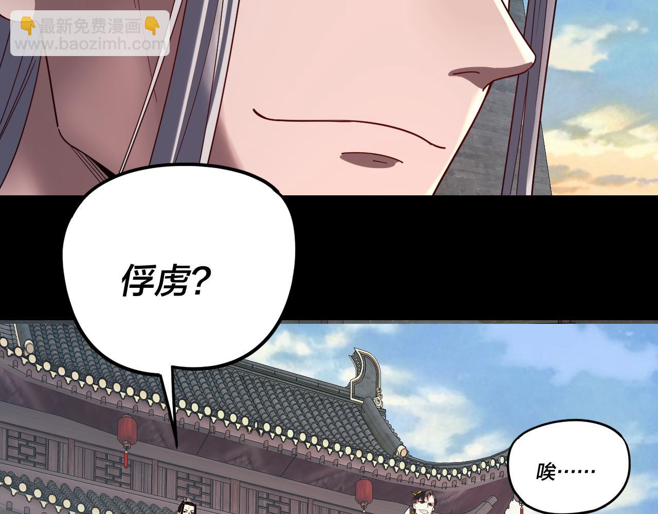 我！天命大反派（隔週雙更） - 第288話 異界韭菜(1/3) - 8