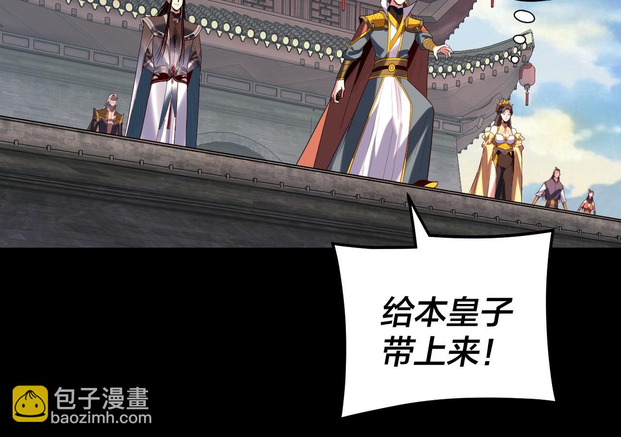 我！天命大反派（隔週雙更） - 第288話 異界韭菜(1/3) - 1