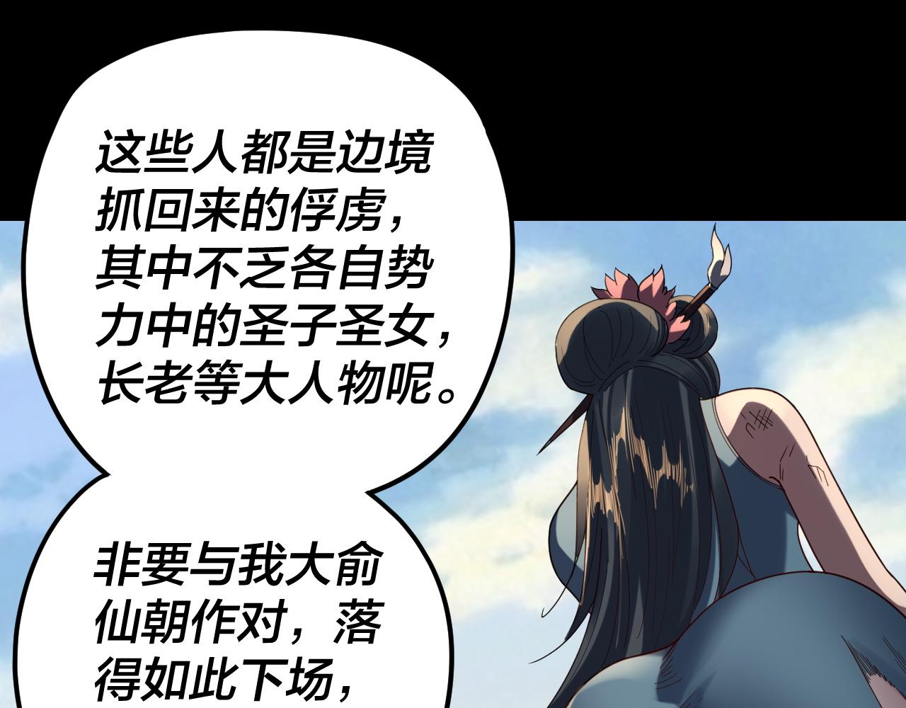 我！天命大反派（隔週雙更） - 第288話 異界韭菜(1/3) - 2