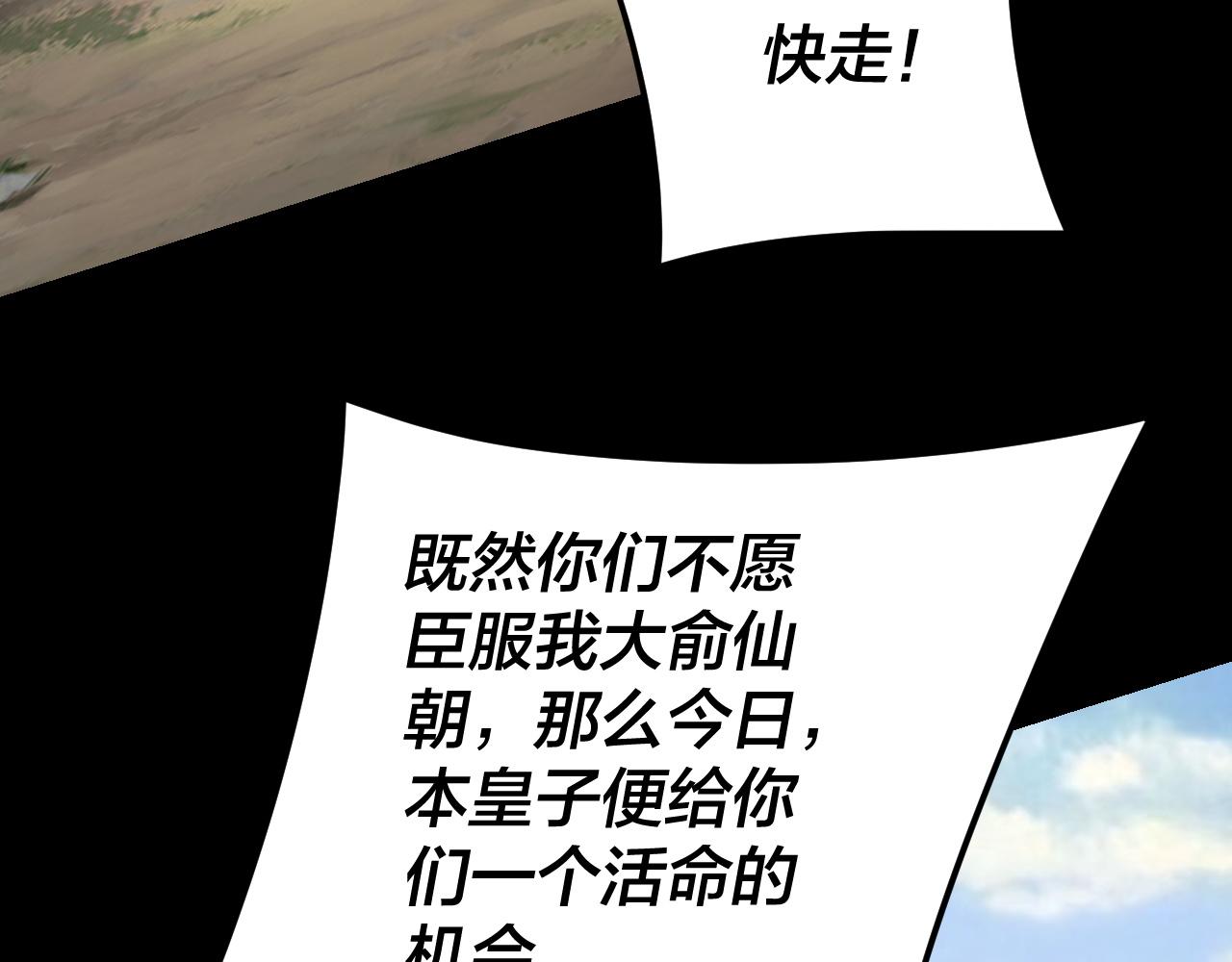 我！天命大反派（隔週雙更） - 第288話 異界韭菜(1/3) - 5