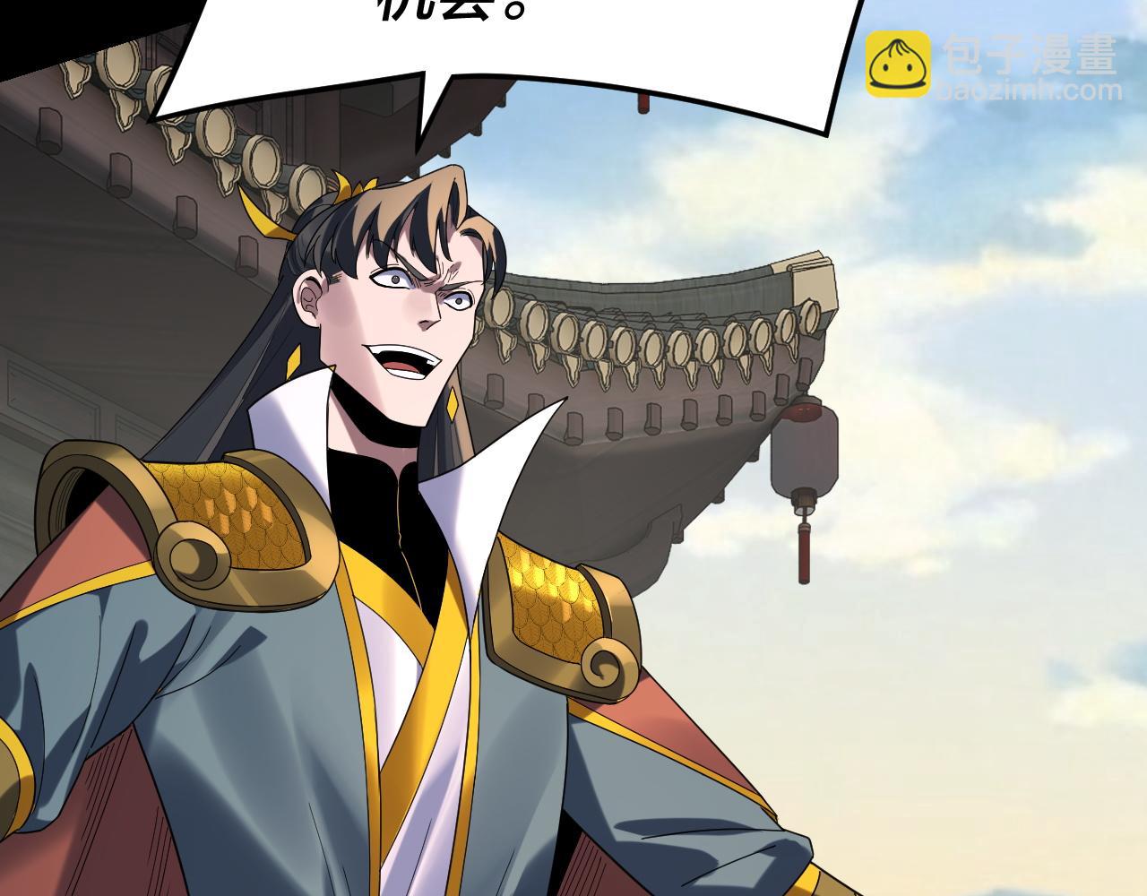 我！天命大反派（隔週雙更） - 第288話 異界韭菜(1/3) - 6