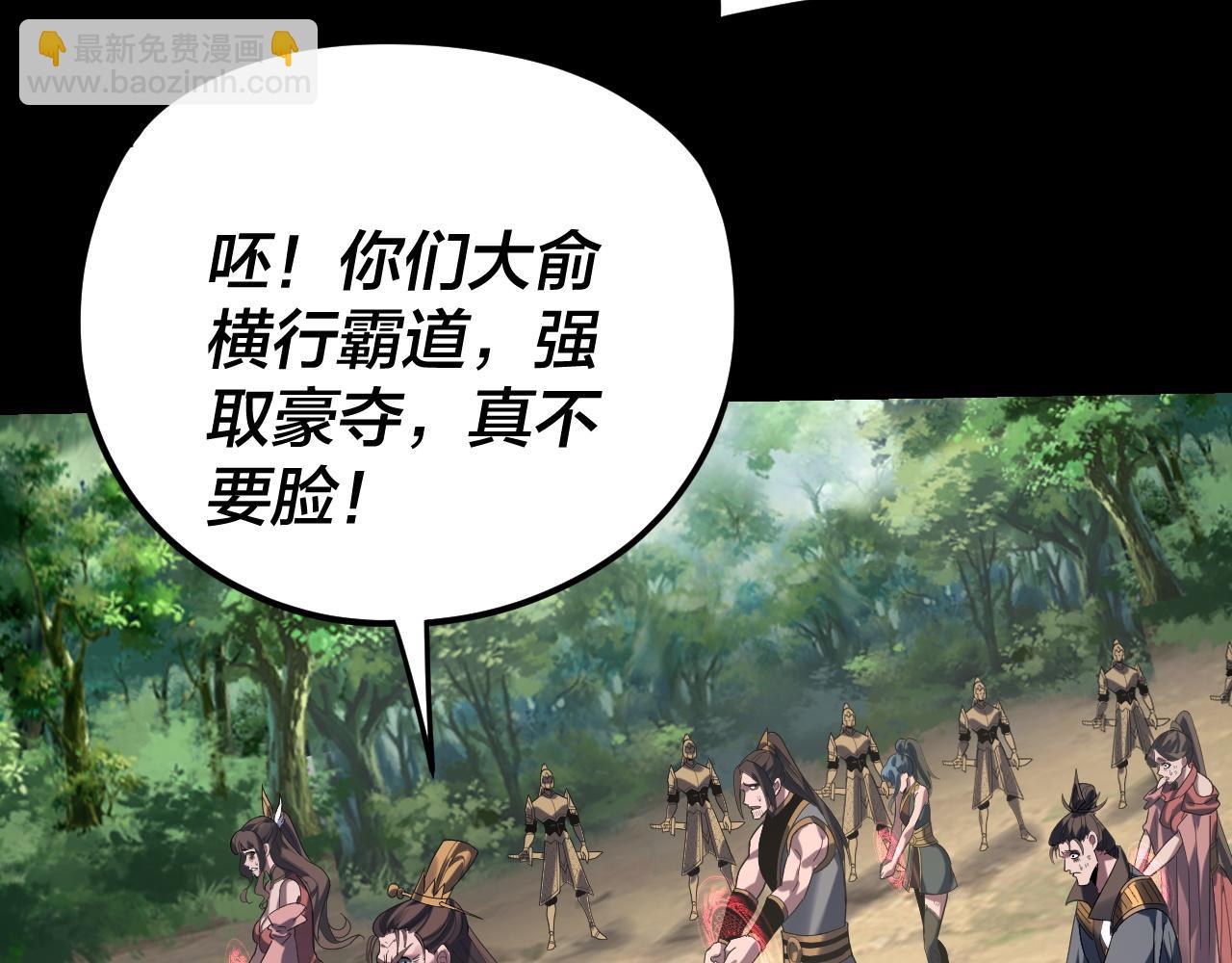 我！天命大反派（隔週雙更） - 第288話 異界韭菜(1/3) - 8