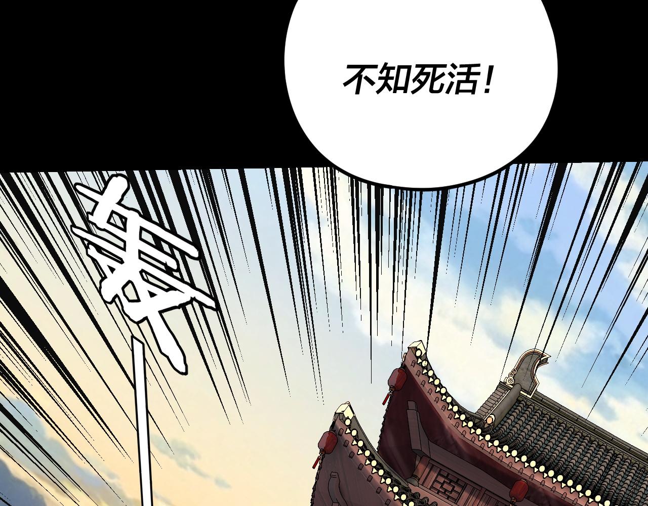 我！天命大反派（隔週雙更） - 第288話 異界韭菜(1/3) - 3