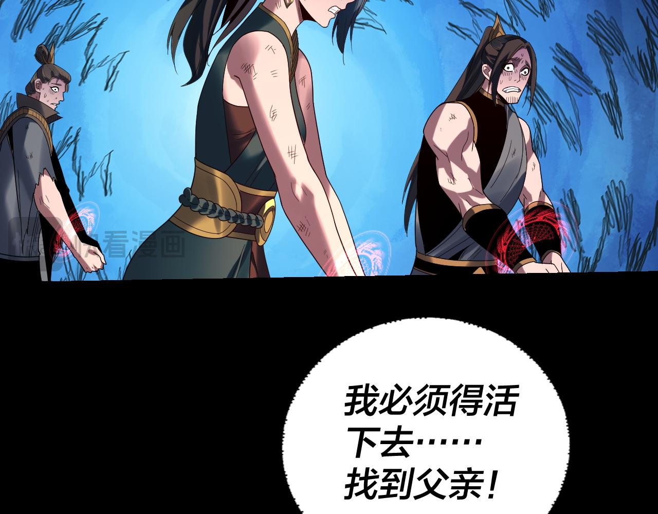 我！天命大反派（隔週雙更） - 第288話 異界韭菜(1/3) - 7