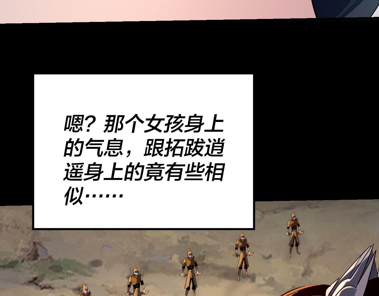 我！天命大反派（隔週雙更） - 第288話 異界韭菜(1/3) - 1