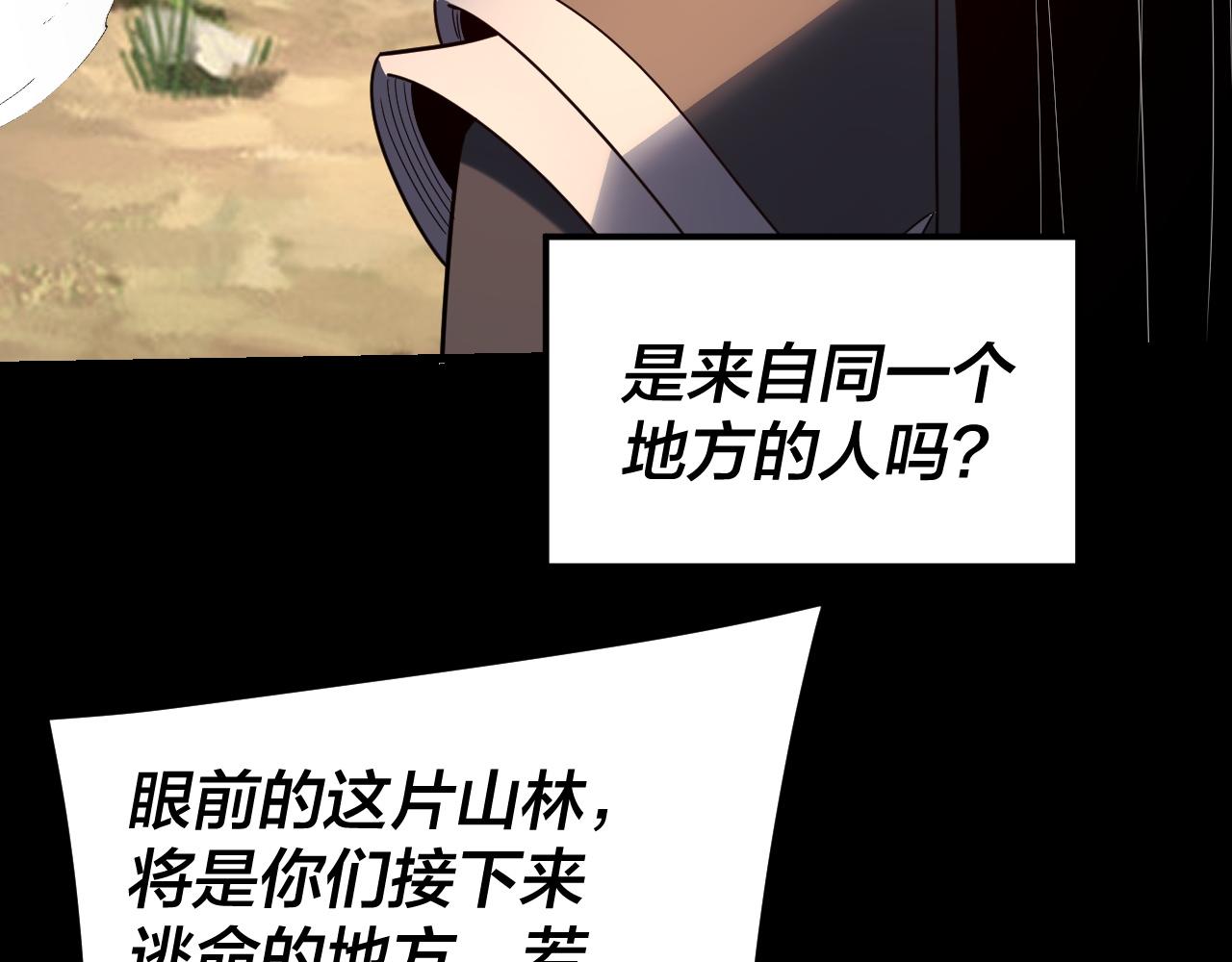 我！天命大反派（隔週雙更） - 第288話 異界韭菜(1/3) - 3