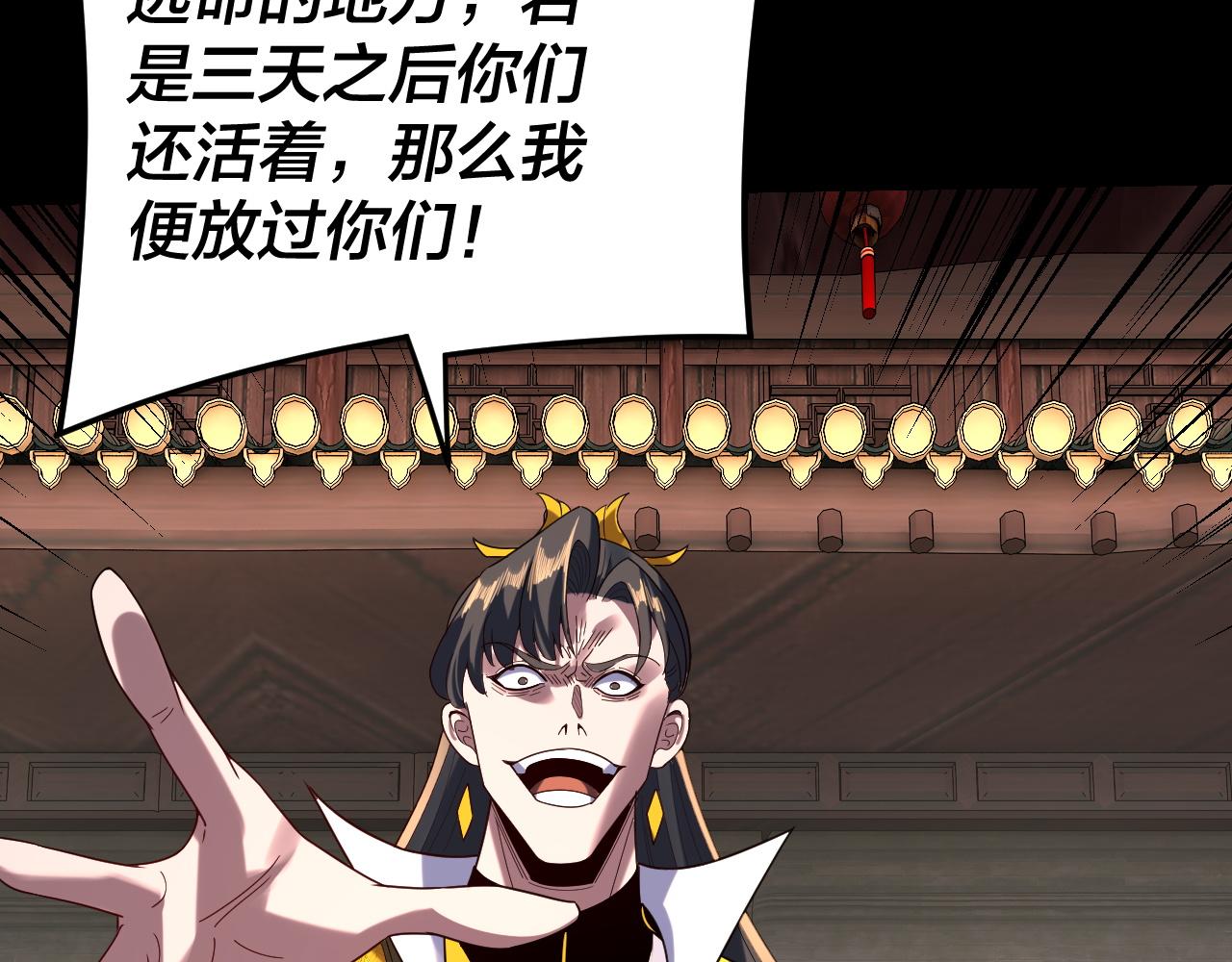 我！天命大反派（隔週雙更） - 第288話 異界韭菜(1/3) - 4