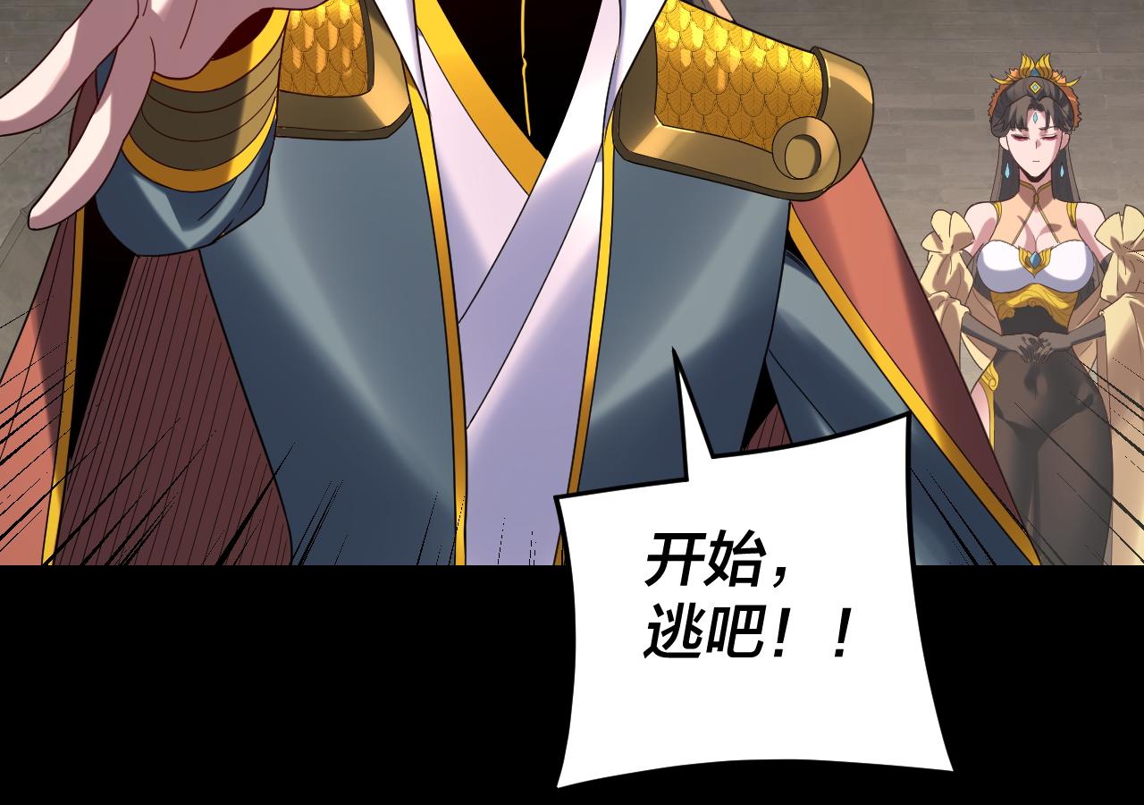 我！天命大反派（隔週雙更） - 第288話 異界韭菜(1/3) - 5