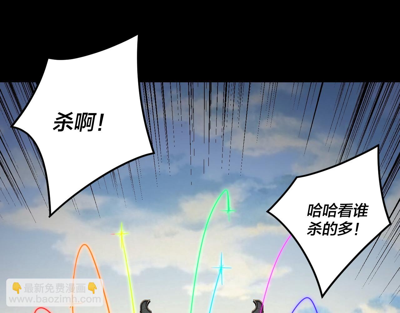 我！天命大反派（隔週雙更） - 第288話 異界韭菜(1/3) - 6