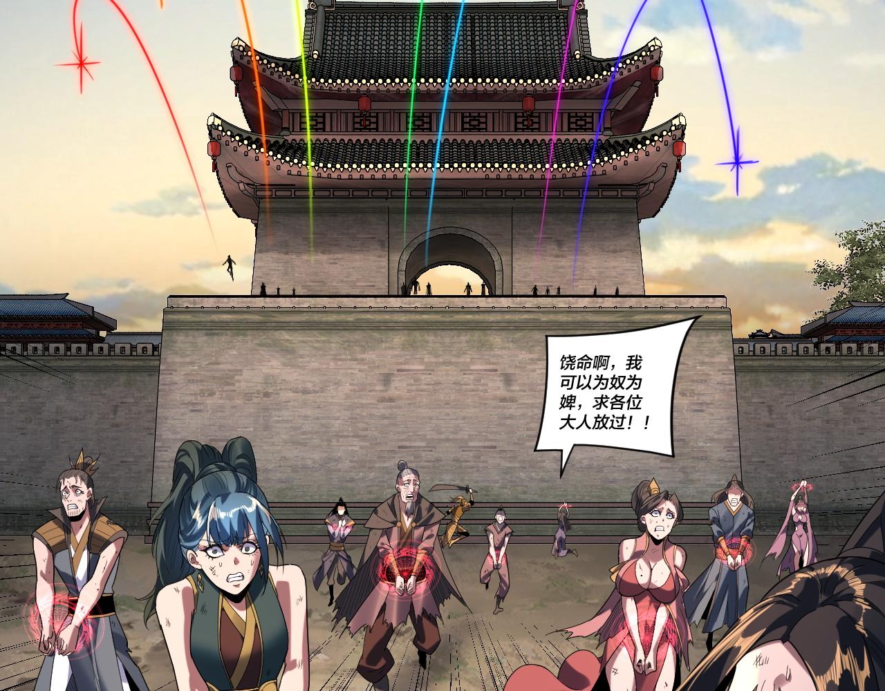 我！天命大反派（隔週雙更） - 第288話 異界韭菜(1/3) - 7