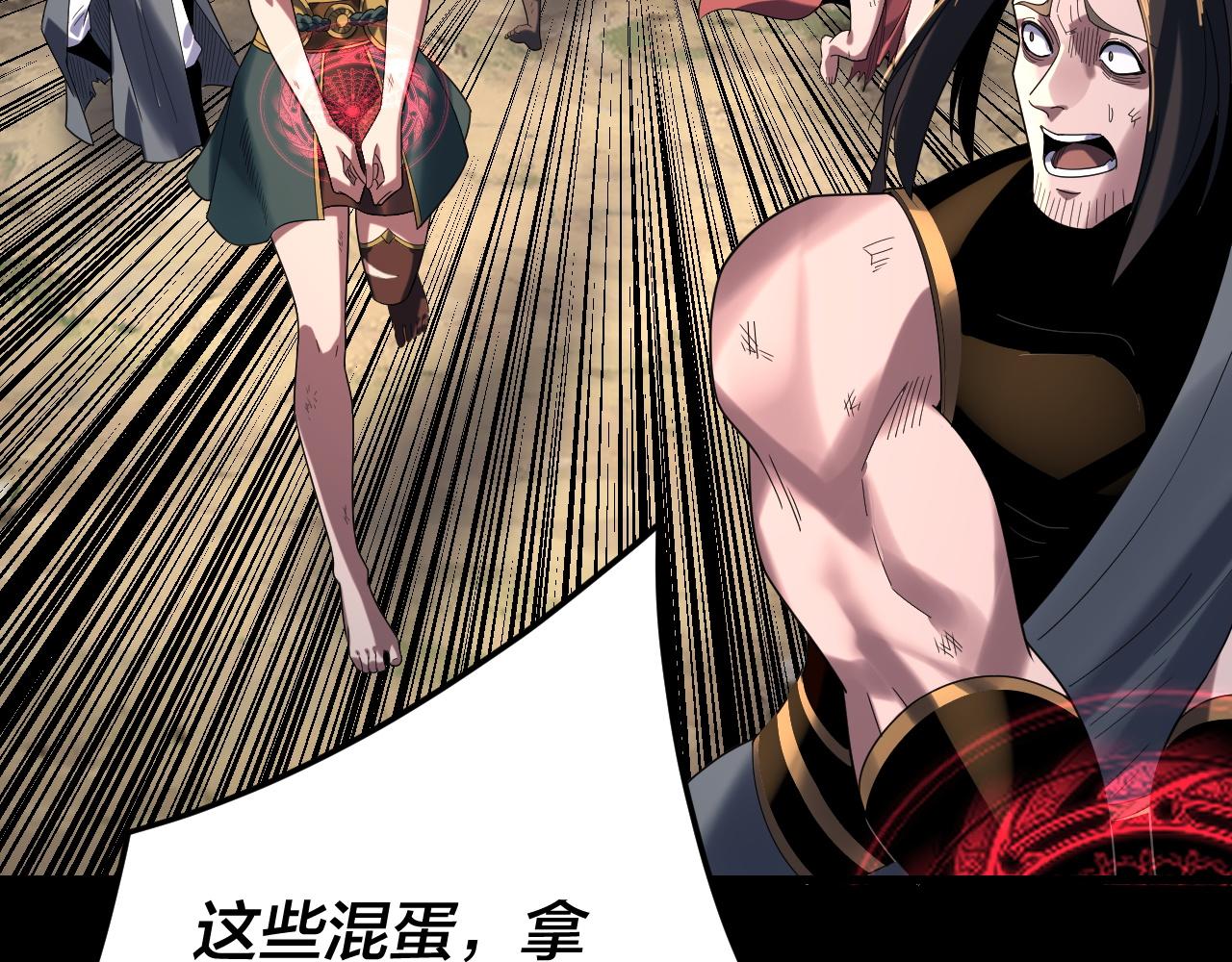 我！天命大反派（隔週雙更） - 第288話 異界韭菜(1/3) - 8