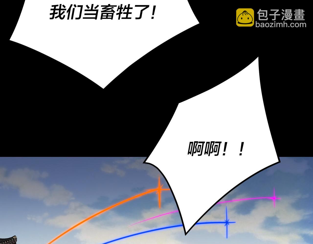 我！天命大反派（隔週雙更） - 第288話 異界韭菜(1/3) - 1