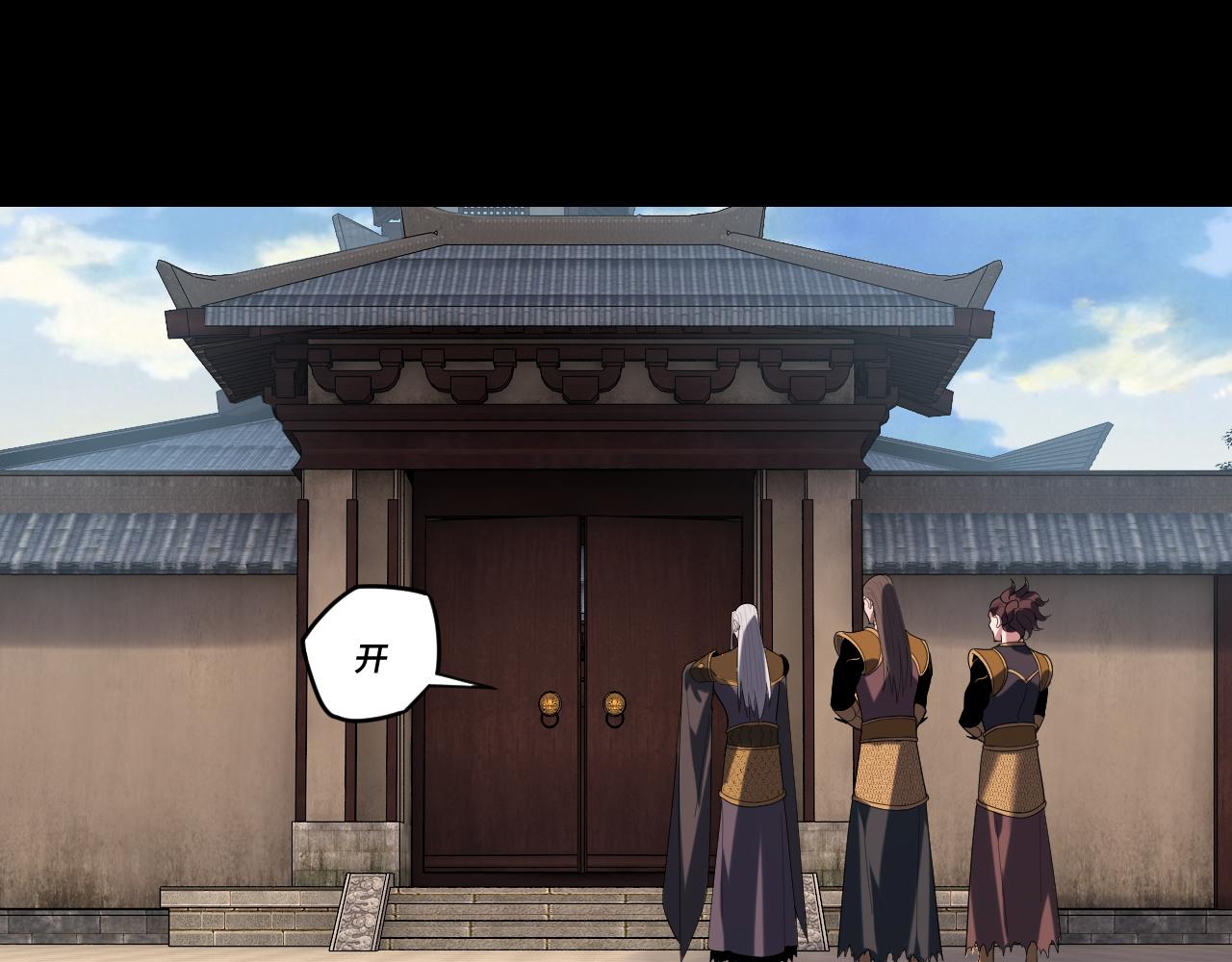 我！天命大反派（隔週雙更） - 第288話 異界韭菜(1/3) - 6