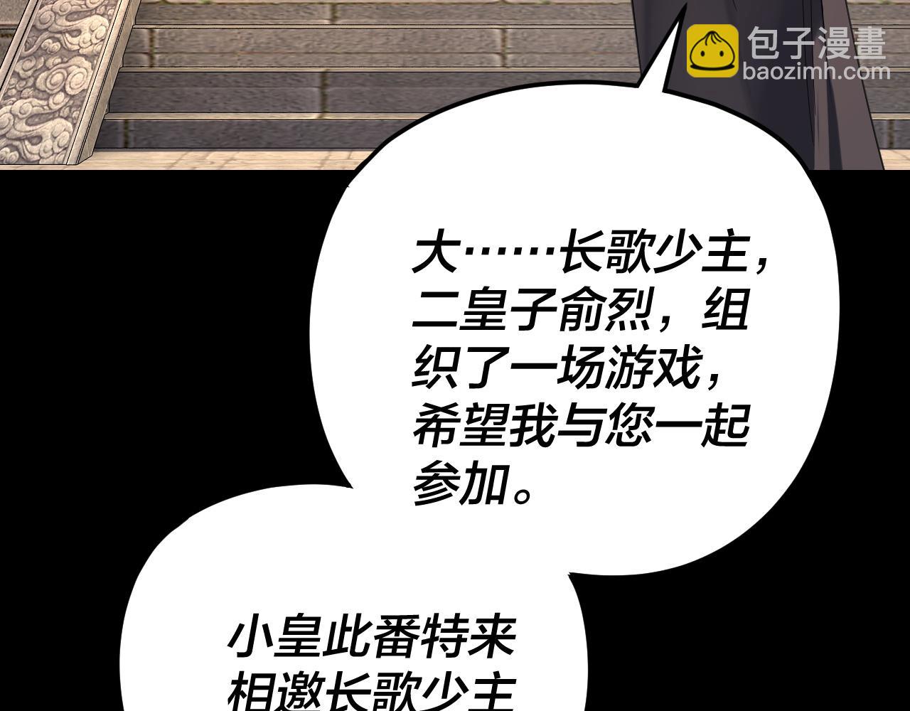 我！天命大反派（隔週雙更） - 第288話 異界韭菜(1/3) - 1