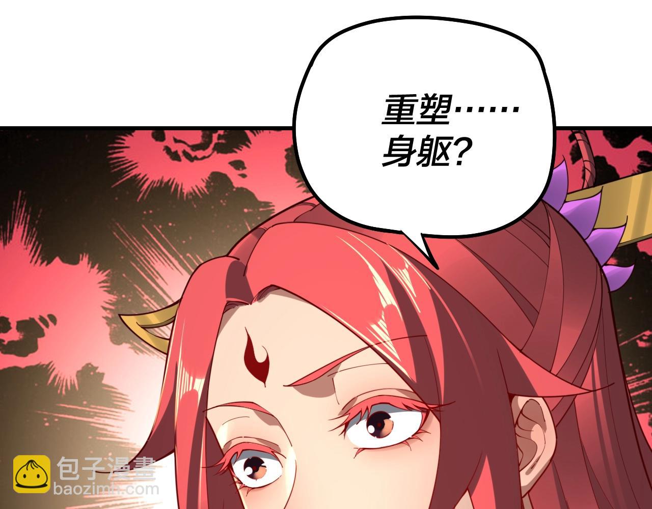 我！天命大反派（隔週雙更） - 第31話 魔心隱患，炎姬復生(2/3) - 2