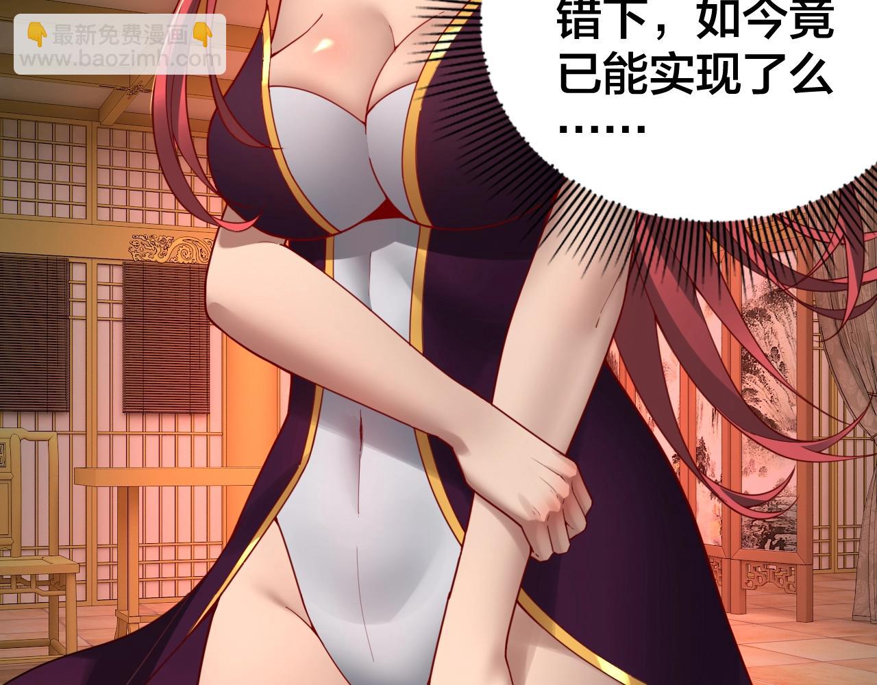 我！天命大反派（隔週雙更） - 第31話 魔心隱患，炎姬復生(2/3) - 5