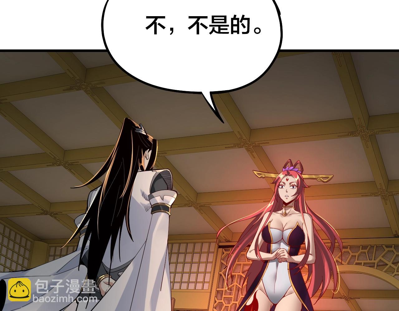 我！天命大反派（隔週雙更） - 第31話 魔心隱患，炎姬復生(2/3) - 8