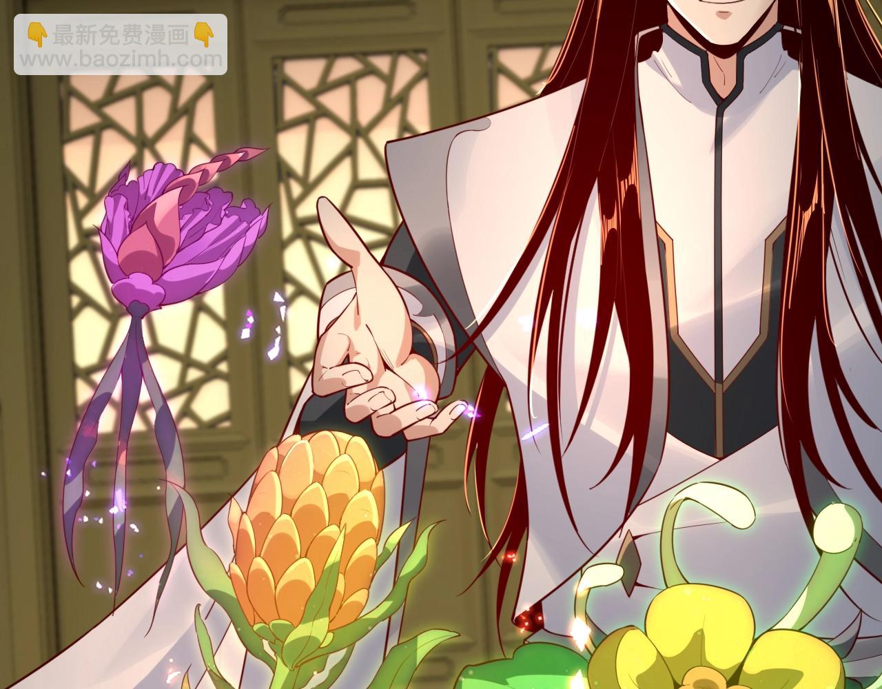 我！天命大反派（隔週雙更） - 第31話 魔心隱患，炎姬復生(2/3) - 4