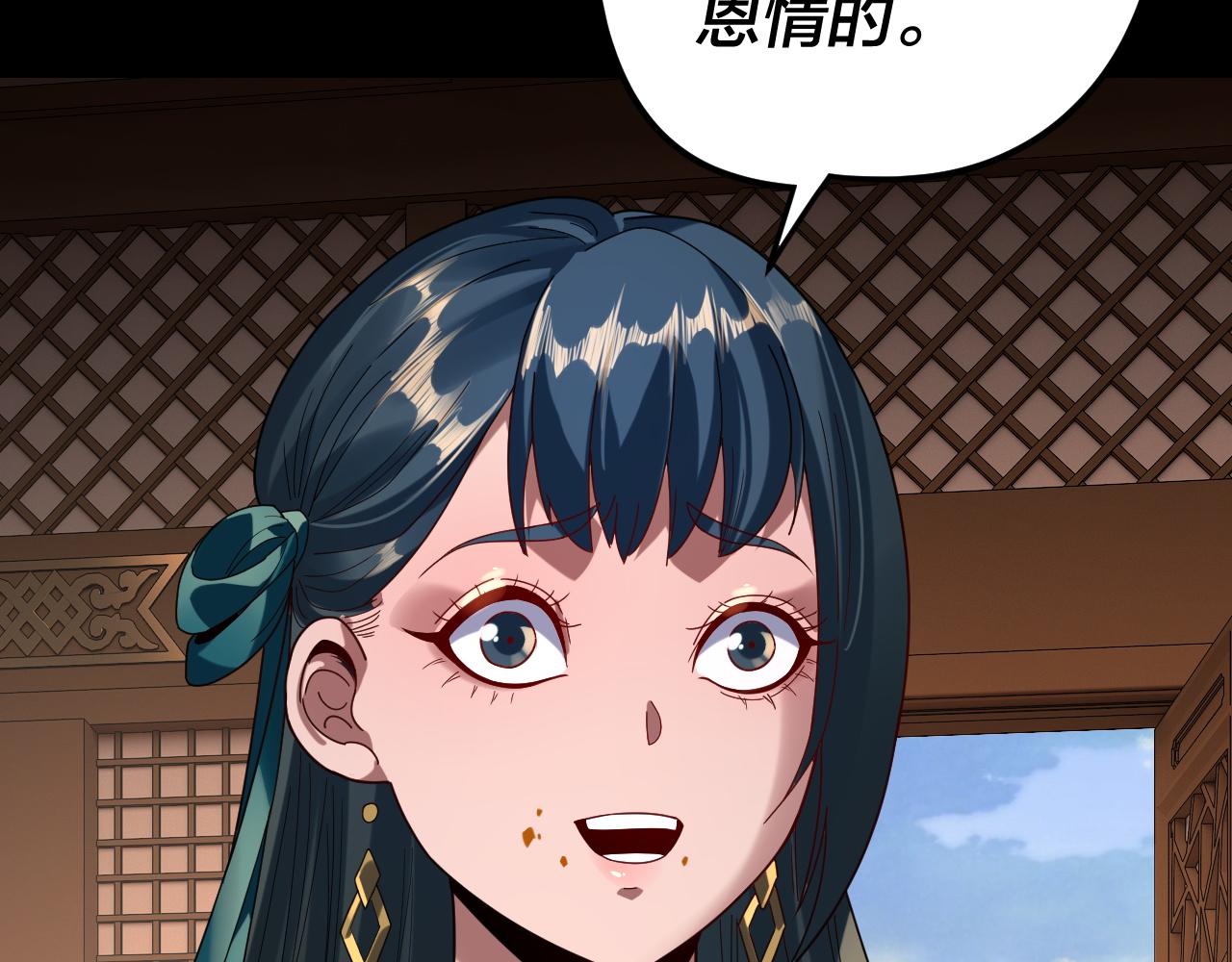 我！天命大反派（隔週雙更） - 第290話 循循善誘(1/3) - 2