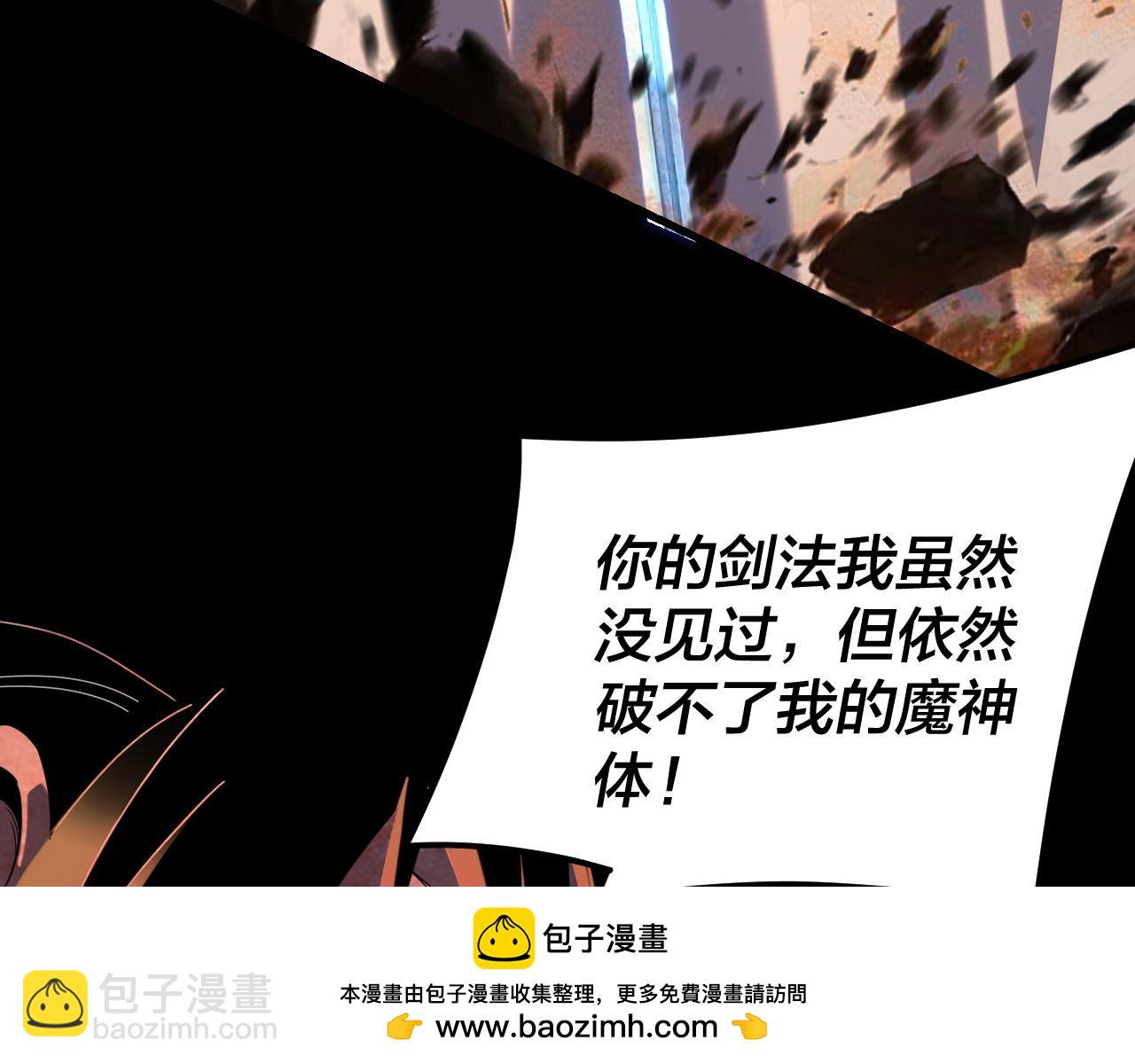 我！天命大反派（隔週雙更） - 第290話 循循善誘(2/3) - 6