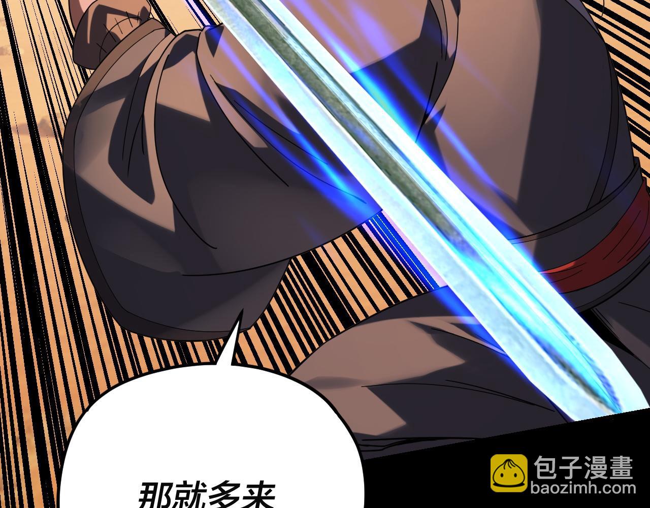 我！天命大反派（隔週雙更） - 第290話 循循善誘(3/3) - 7