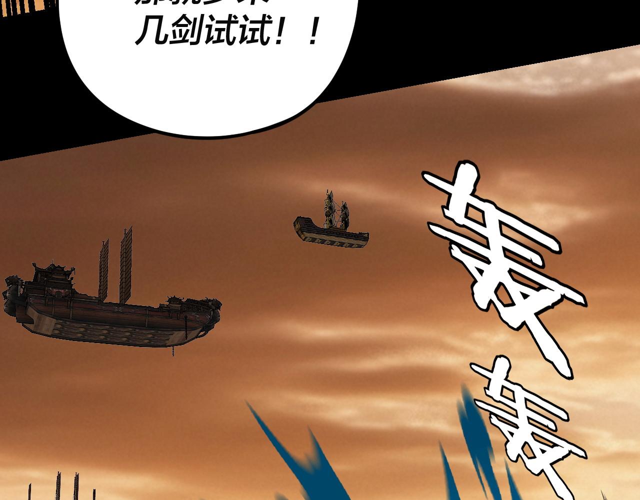 我！天命大反派（隔週雙更） - 第290話 循循善誘(3/3) - 1