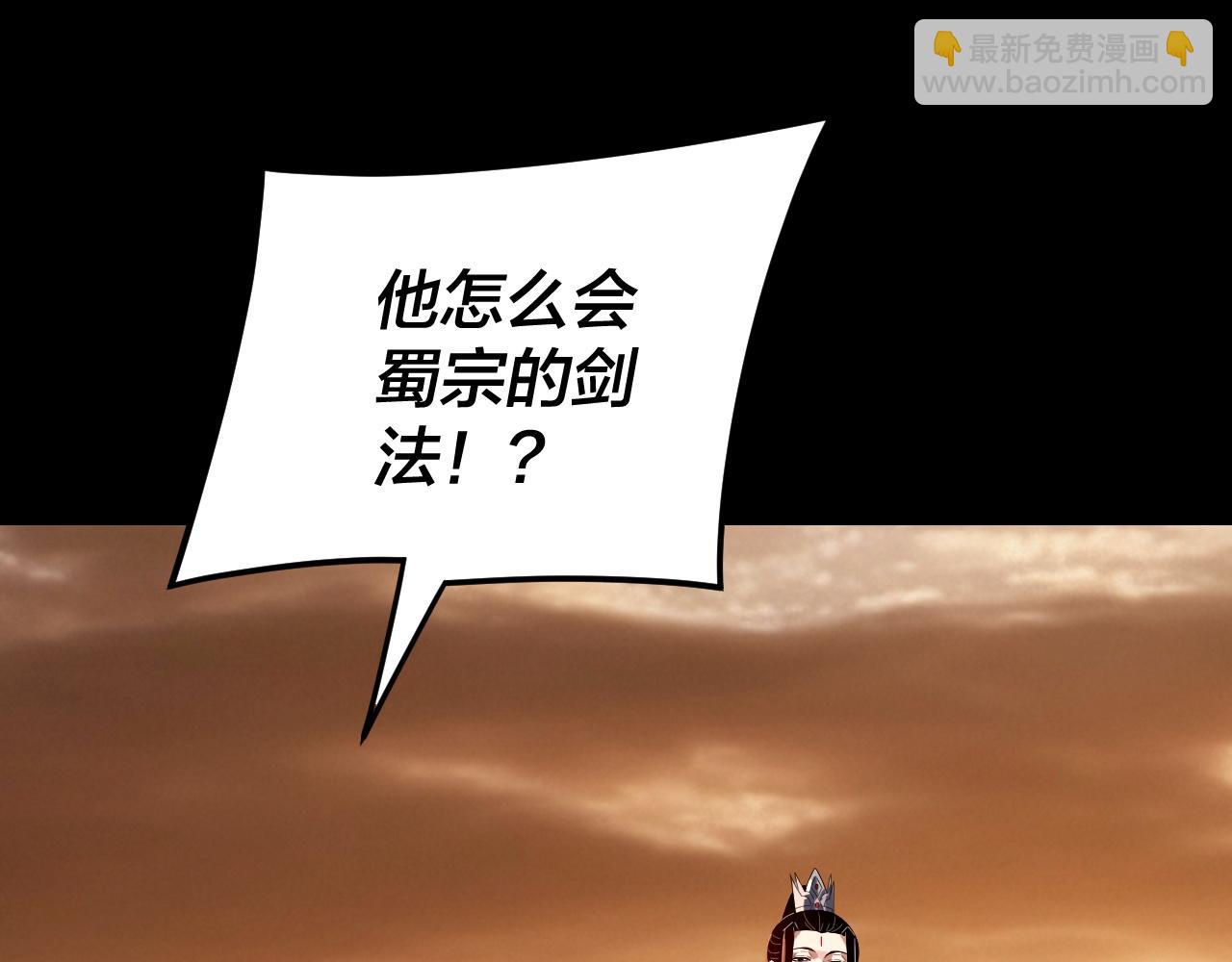 我！天命大反派（隔週雙更） - 第290話 循循善誘(3/3) - 3