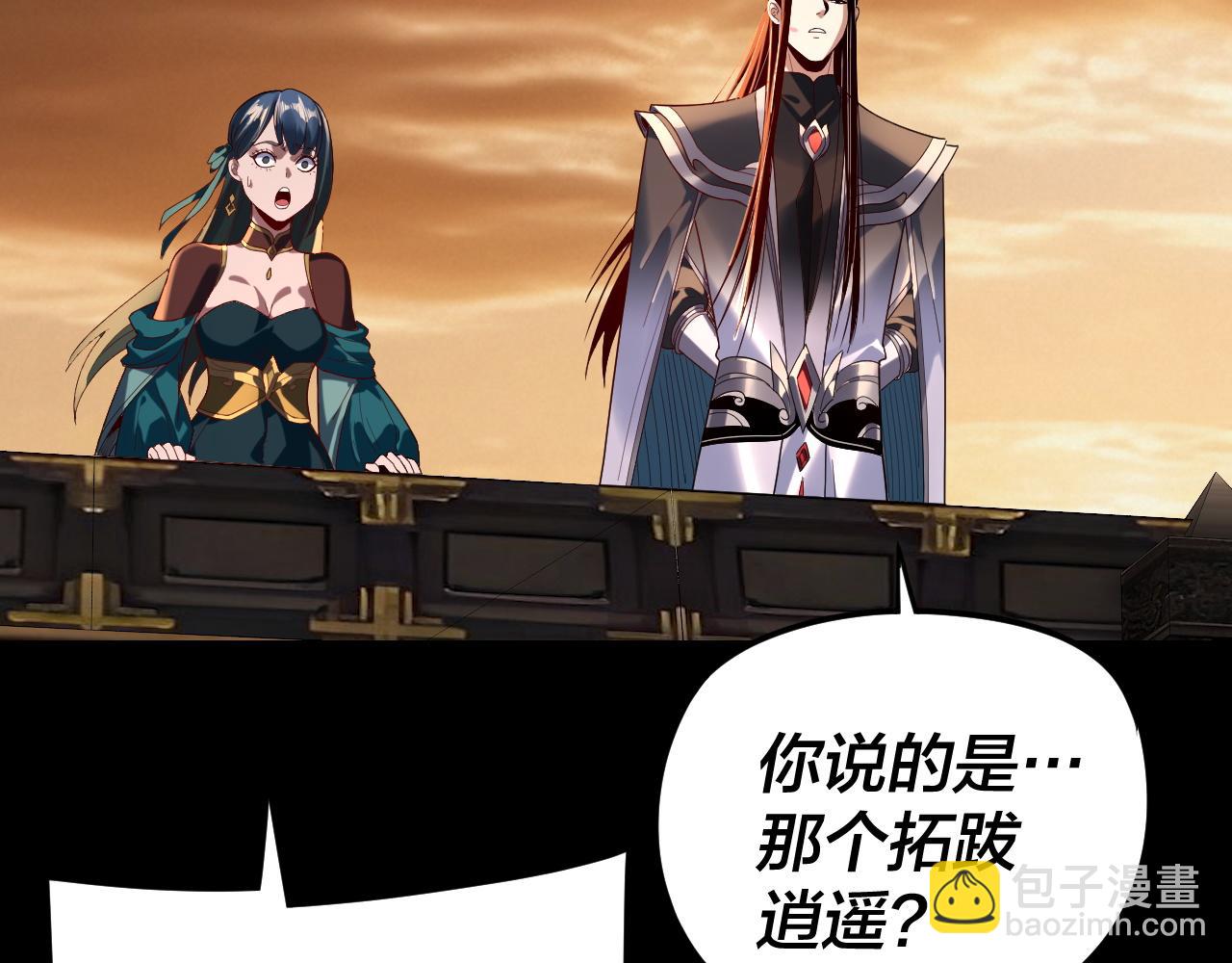 我！天命大反派（隔週雙更） - 第290話 循循善誘(3/3) - 4