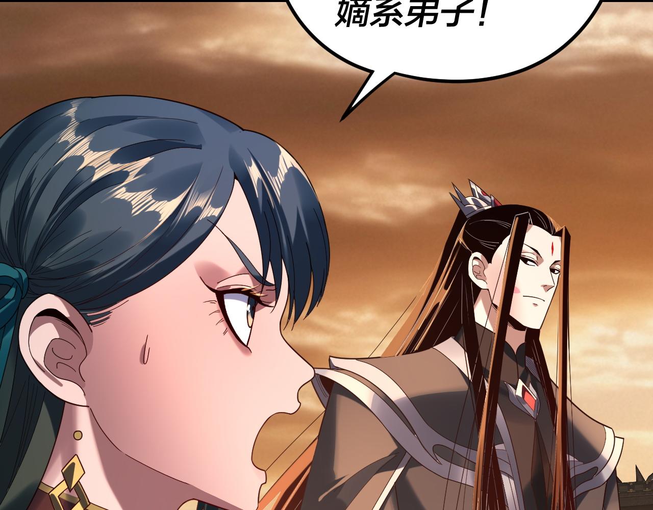 我！天命大反派（隔週雙更） - 第290話 循循善誘(3/3) - 6