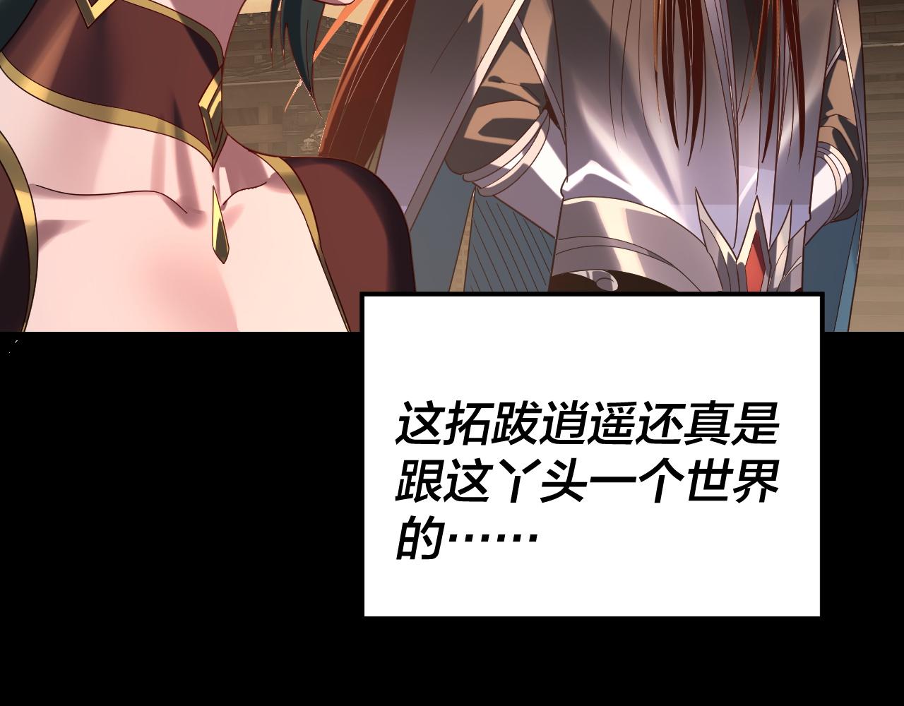 我！天命大反派（隔週雙更） - 第290話 循循善誘(3/3) - 7