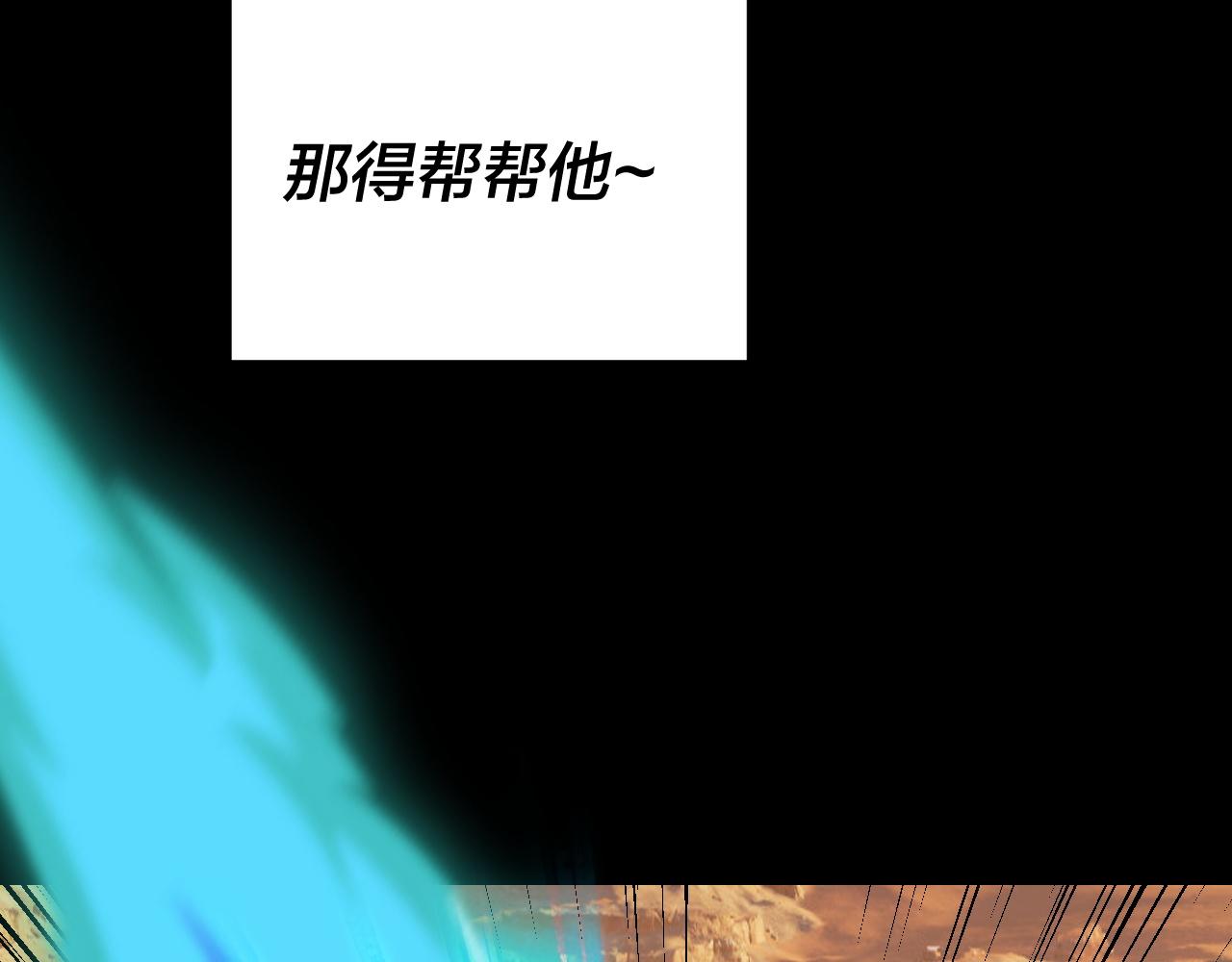 我！天命大反派（隔週雙更） - 第290話 循循善誘(3/3) - 3