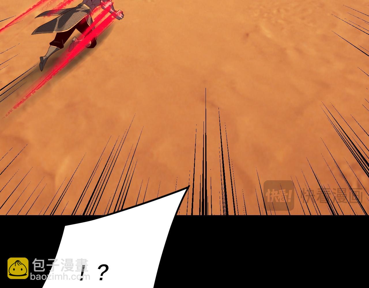 我！天命大反派（隔週雙更） - 第290話 循循善誘(3/3) - 5