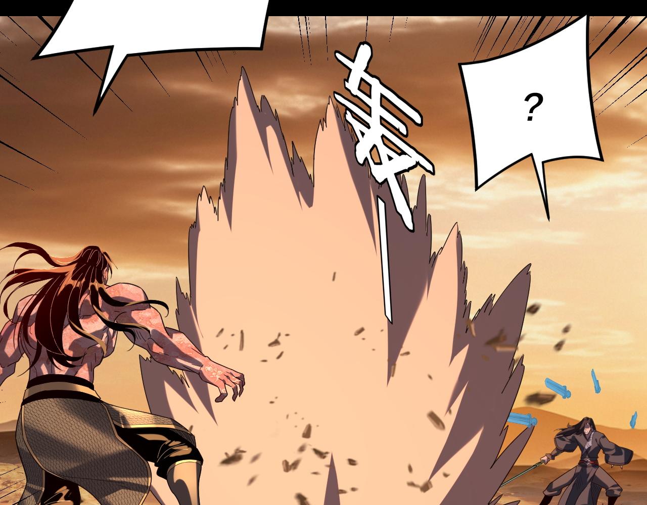 我！天命大反派（隔週雙更） - 第290話 循循善誘(3/3) - 6