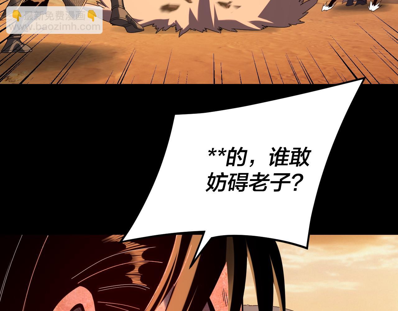 我！天命大反派（隔週雙更） - 第290話 循循善誘(3/3) - 7