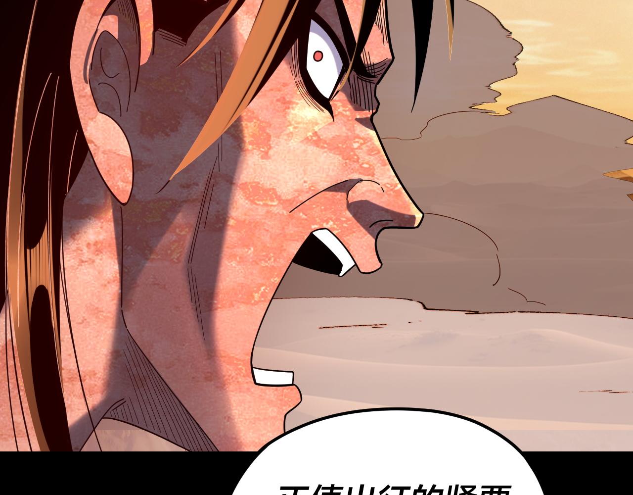 我！天命大反派（隔週雙更） - 第290話 循循善誘(3/3) - 1