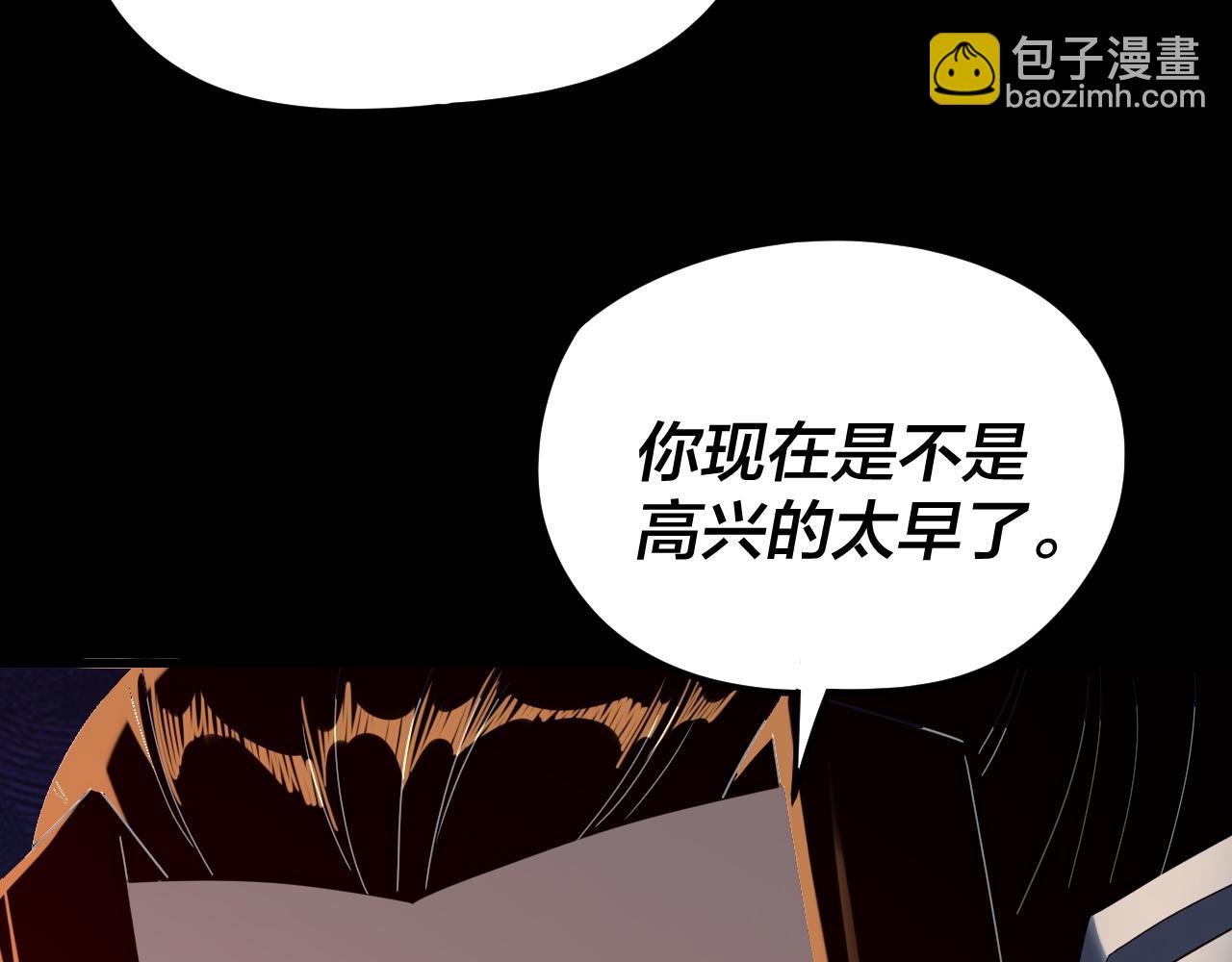 我！天命大反派（隔週雙更） - 第290話 循循善誘(1/3) - 4