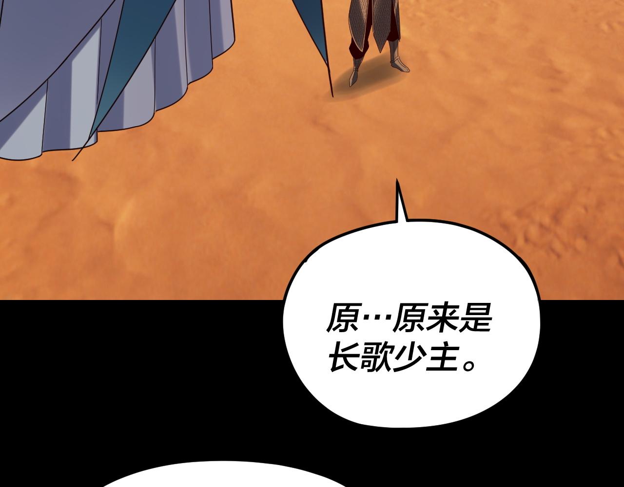 我！天命大反派（隔週雙更） - 第290話 循循善誘(3/3) - 3