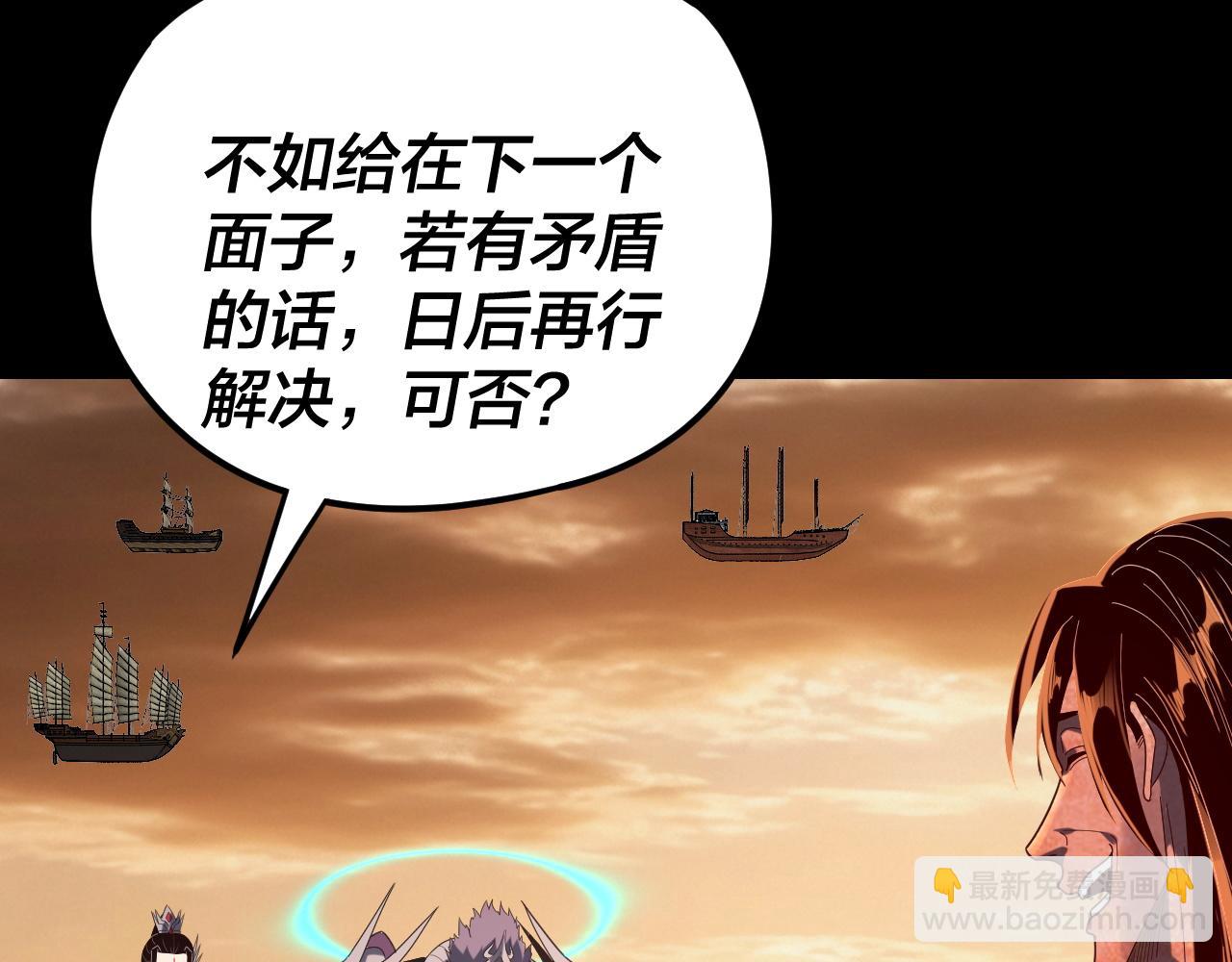 我！天命大反派（隔週雙更） - 第290話 循循善誘(3/3) - 4