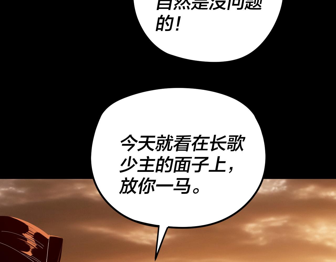 我！天命大反派（隔週雙更） - 第290話 循循善誘(3/3) - 6