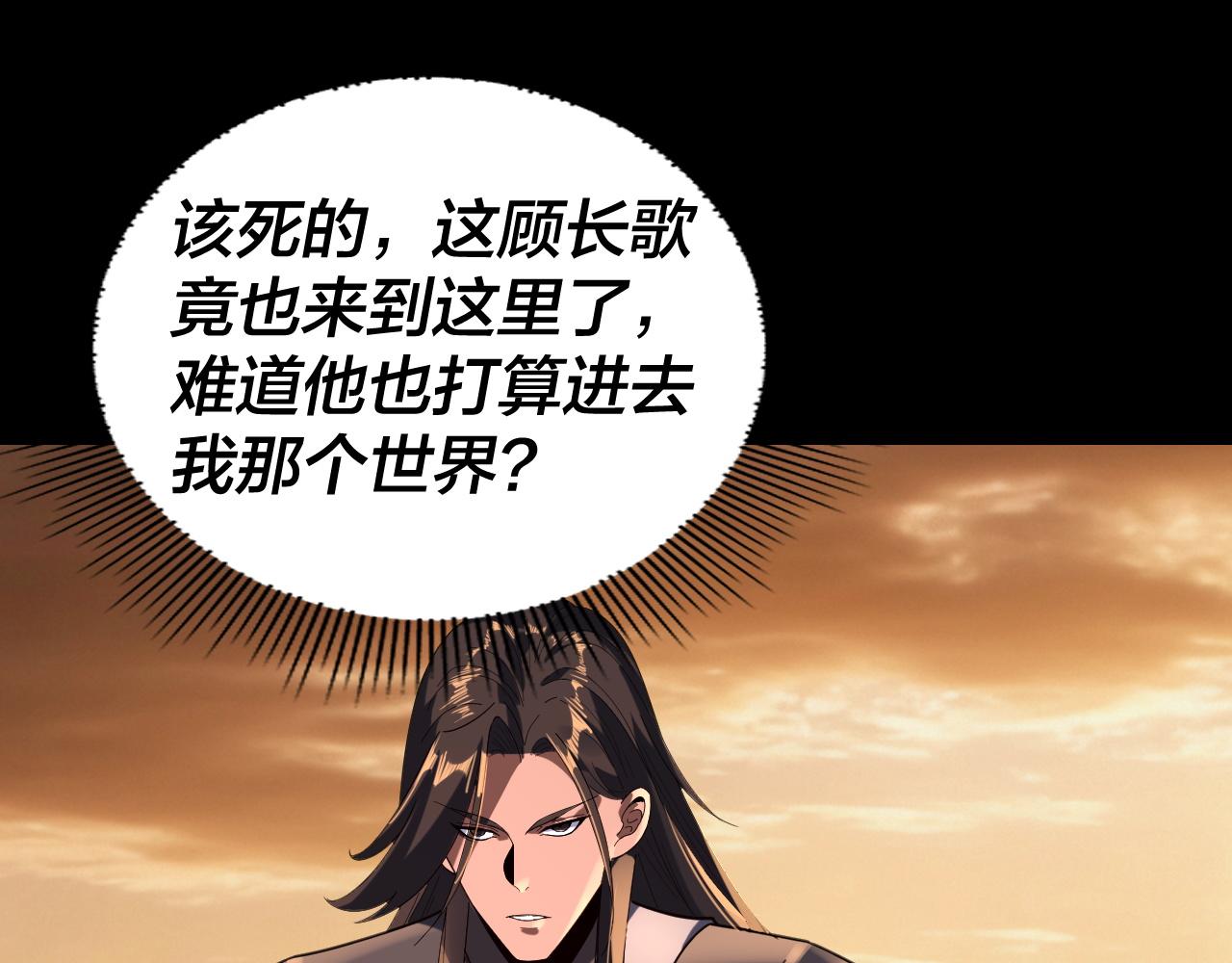 我！天命大反派（隔週雙更） - 第290話 循循善誘(3/3) - 2