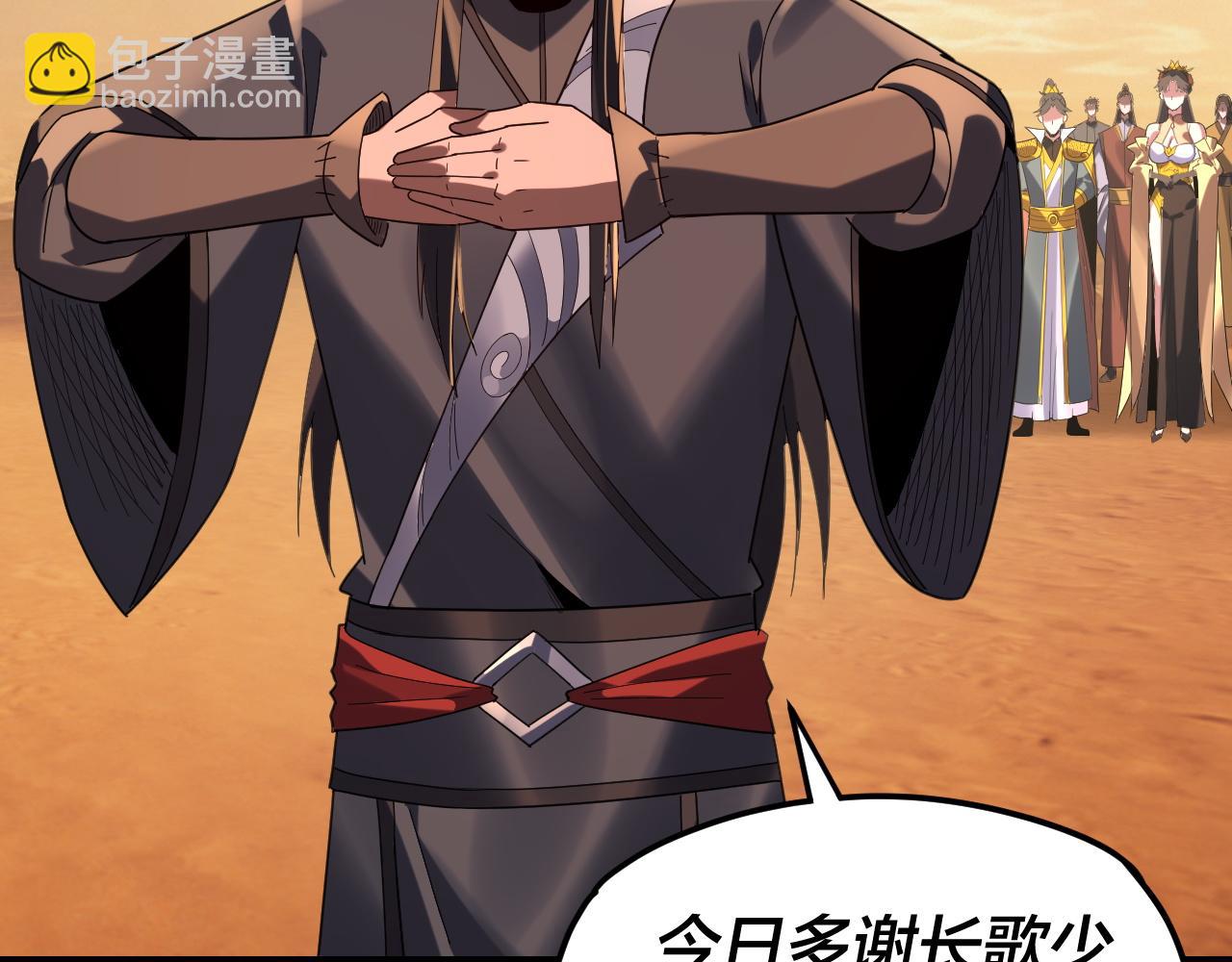 我！天命大反派（隔週雙更） - 第290話 循循善誘(3/3) - 3