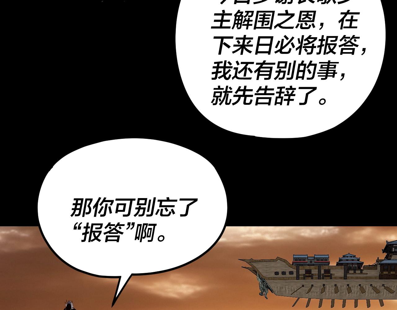 我！天命大反派（隔週雙更） - 第290話 循循善誘(3/3) - 4