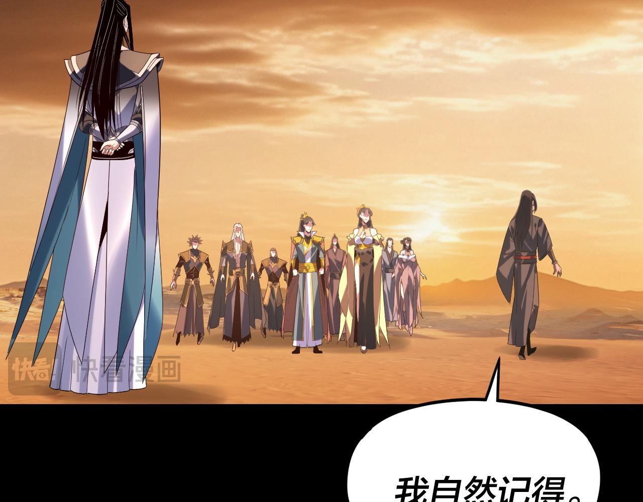 我！天命大反派（隔週雙更） - 第290話 循循善誘(3/3) - 5