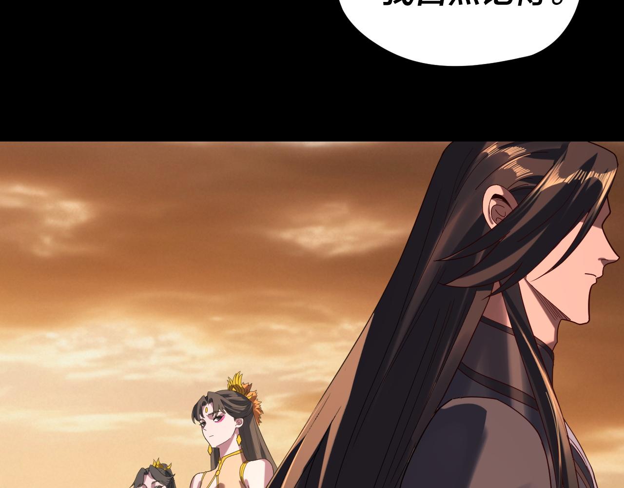 我！天命大反派（隔週雙更） - 第290話 循循善誘(3/3) - 6