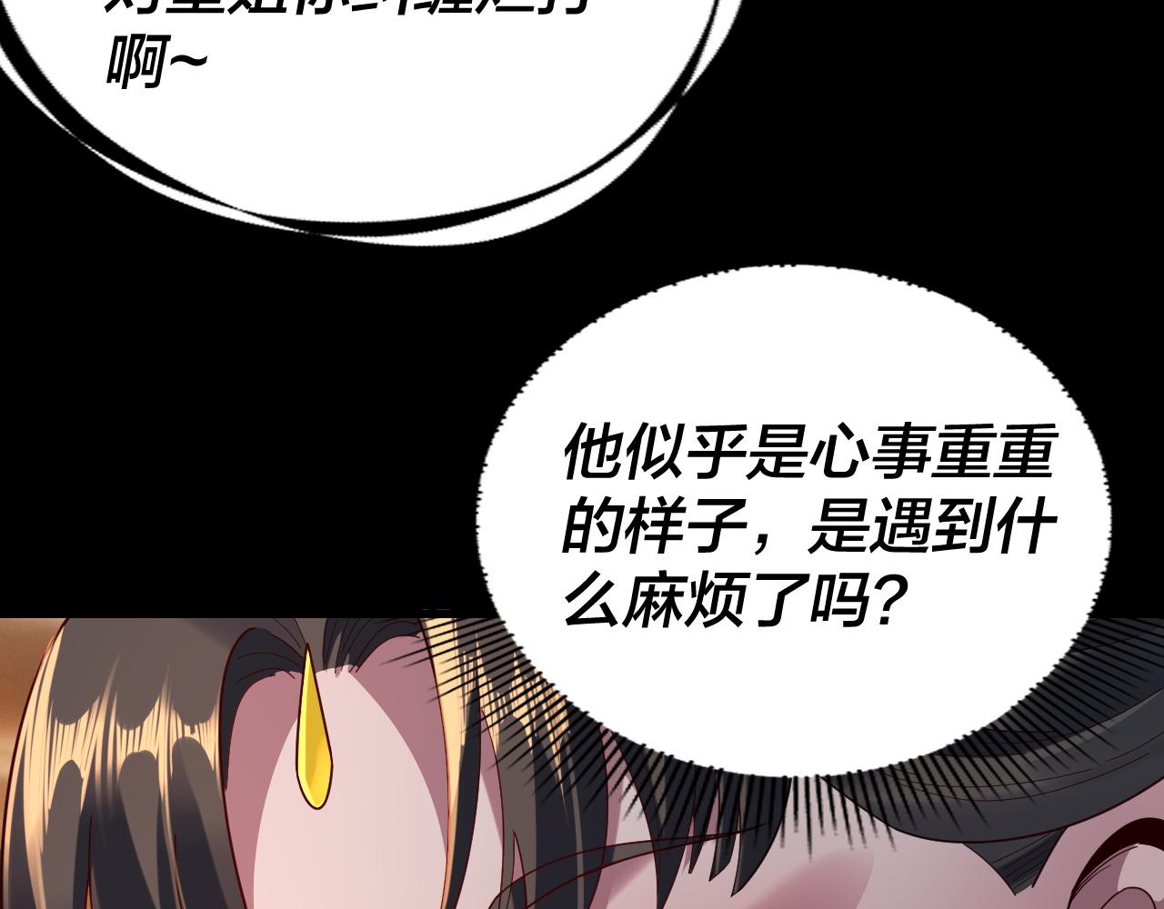 我！天命大反派（隔週雙更） - 第290話 循循善誘(3/3) - 1