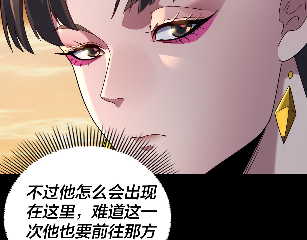 我！天命大反派（隔週雙更） - 第290話 循循善誘(3/3) - 2