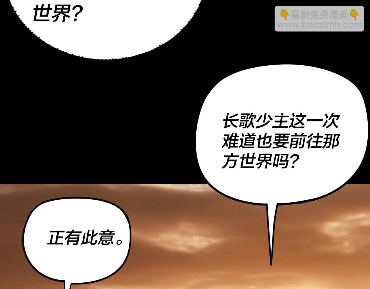 我！天命大反派（隔週雙更） - 第290話 循循善誘(3/3) - 3