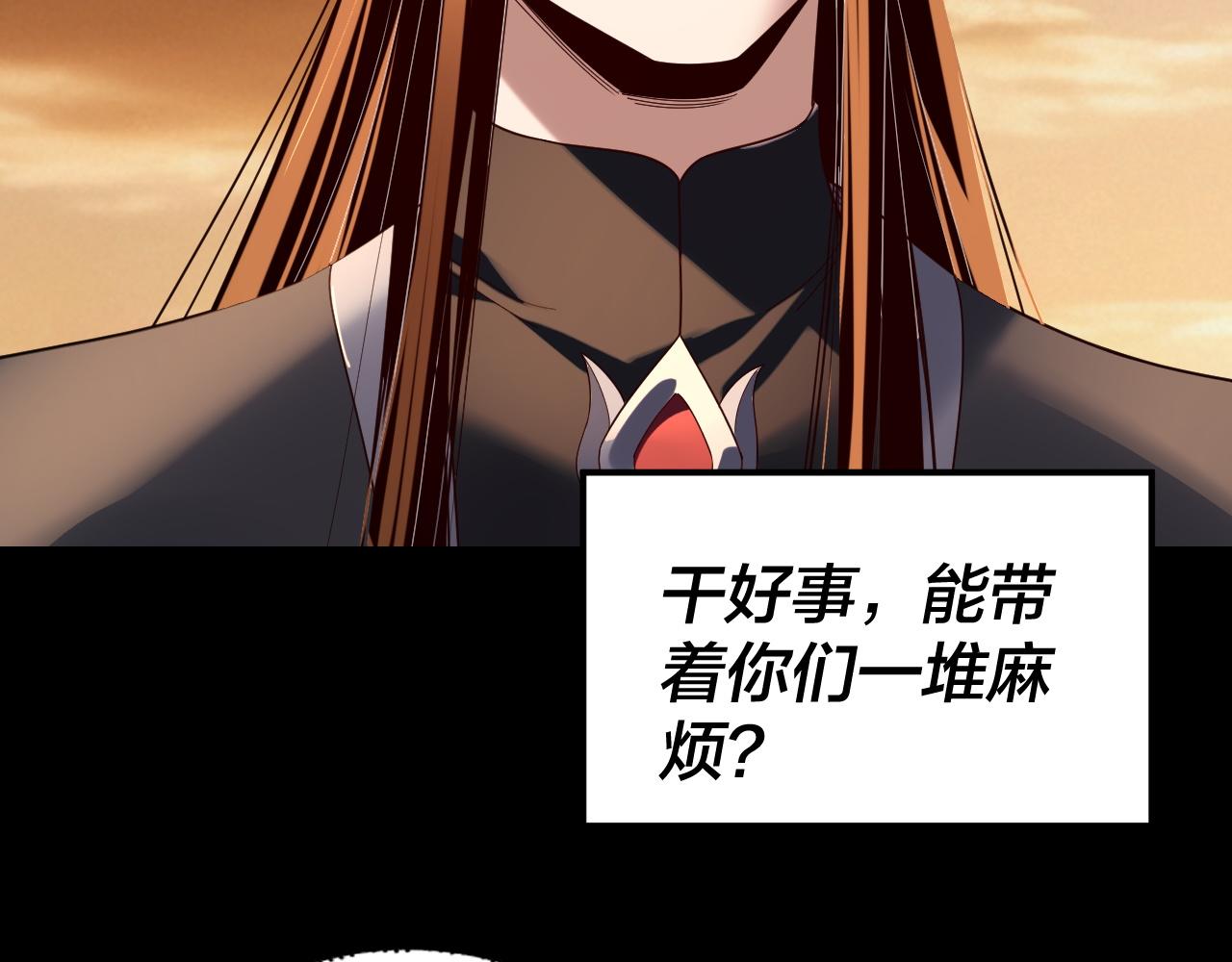 我！天命大反派（隔週雙更） - 第290話 循循善誘(3/3) - 7